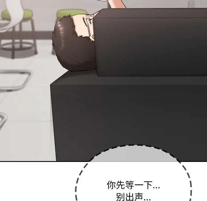 漫画《校花的双面生活》第19话第52张图