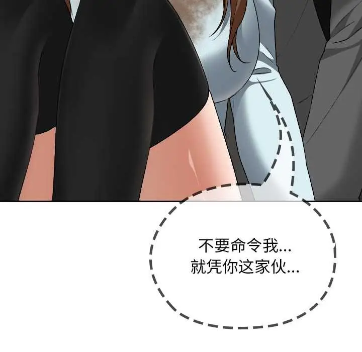漫画《校花的双面生活》第19话第61张图