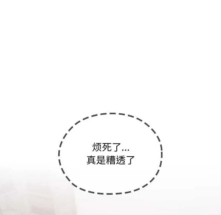 漫画《校花的双面生活》第19话第62张图