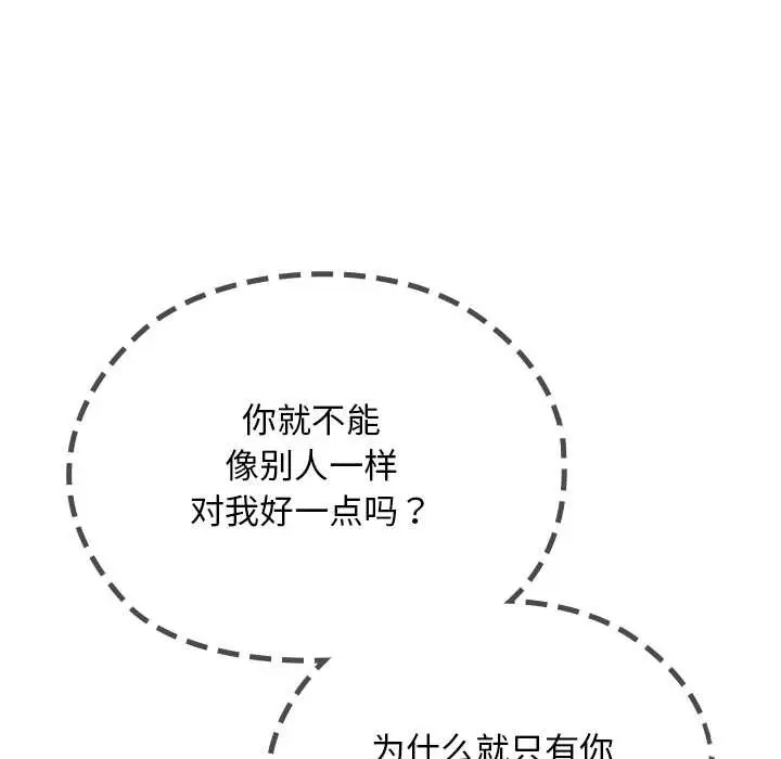 漫画《校花的双面生活》第19话第65张图