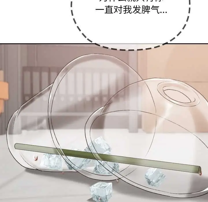 漫画《校花的双面生活》第19话第66张图