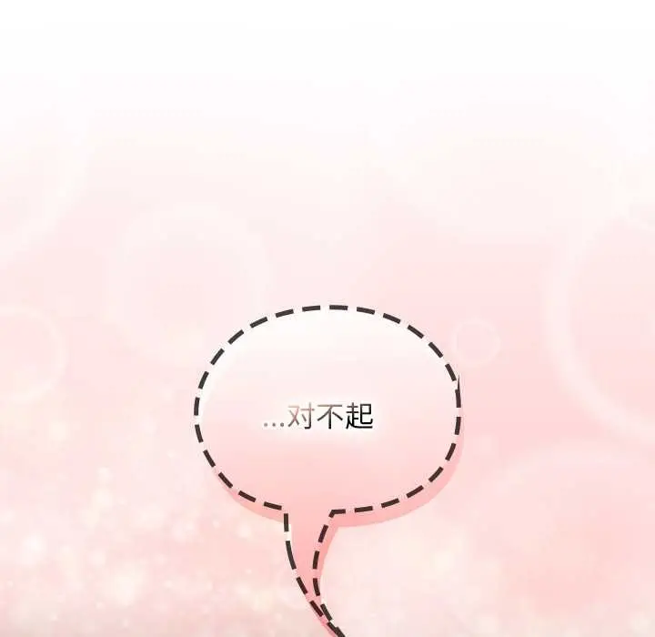 漫画《校花的双面生活》第19话第69张图