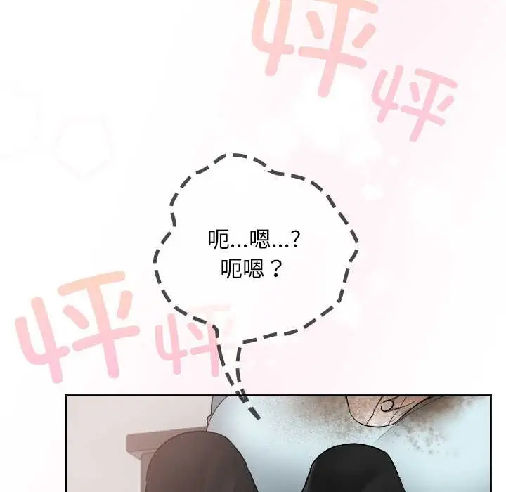 漫画《校花的双面生活》第19话第74张图