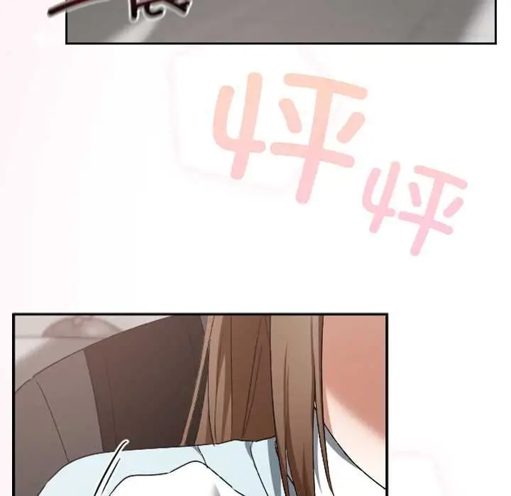 漫画《校花的双面生活》第19话第76张图