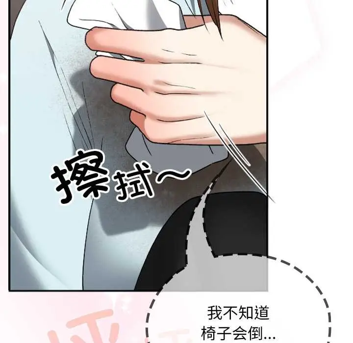 漫画《校花的双面生活》第19话第77张图