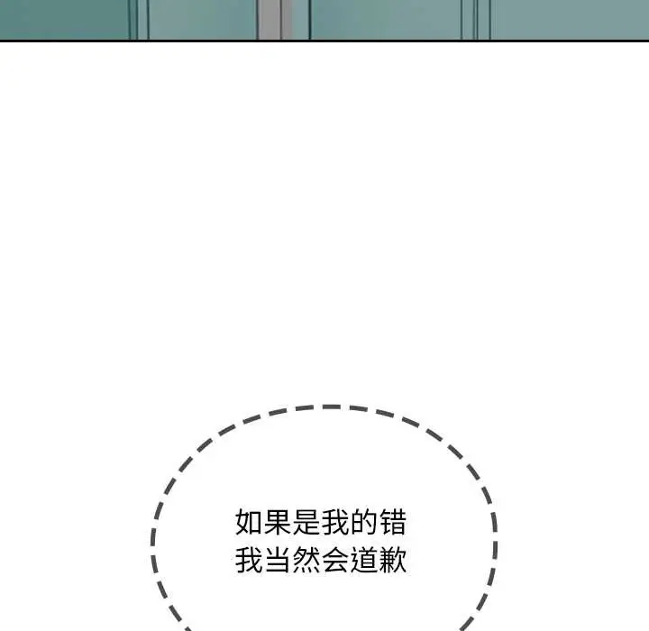 漫画《校花的双面生活》第19话第82张图