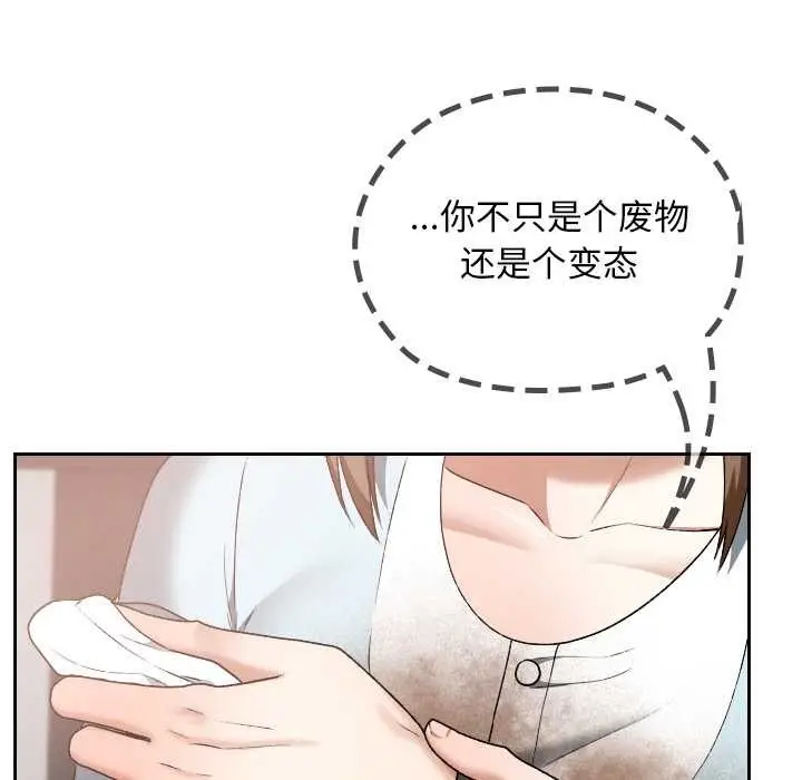 漫画《校花的双面生活》第19话第91张图