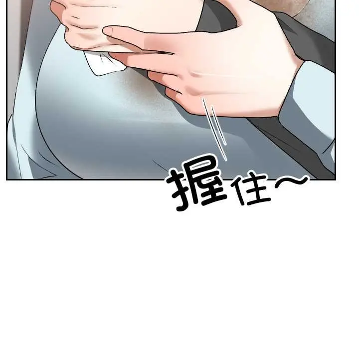 漫画《校花的双面生活》第19话第92张图