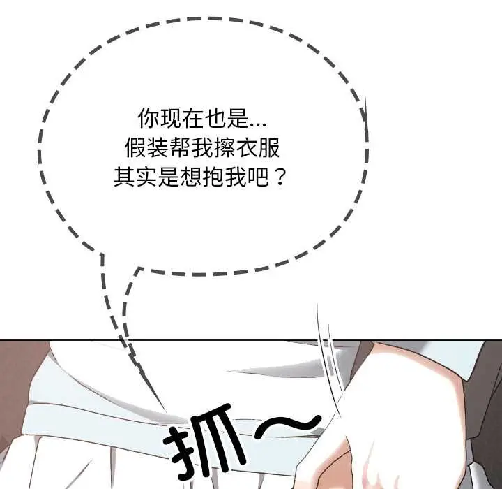 漫画《校花的双面生活》第19话第93张图