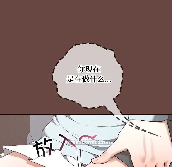 漫画《校花的双面生活》第19话第98张图