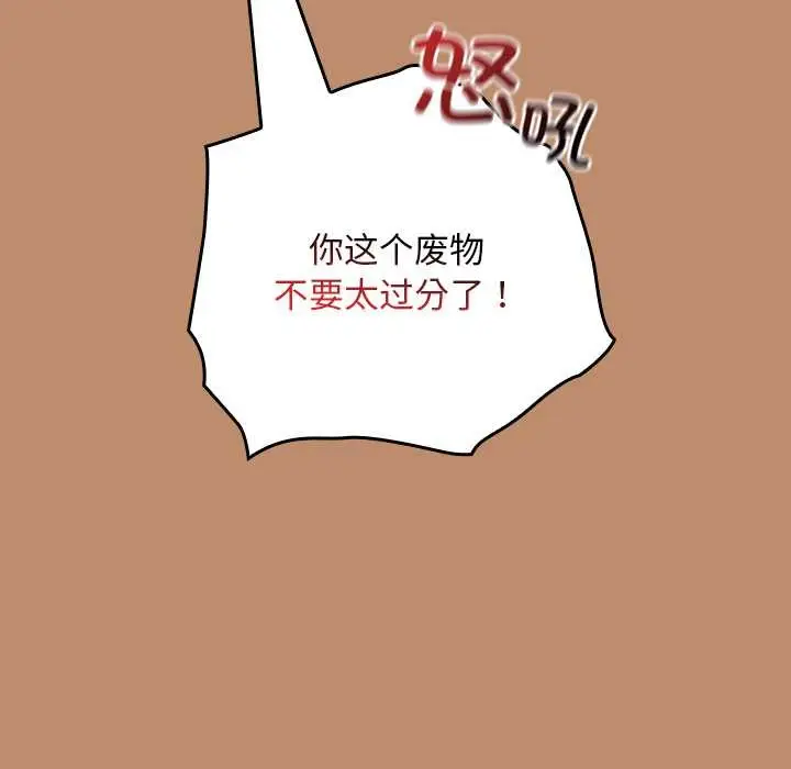 漫画《校花的双面生活》第20话第106张图