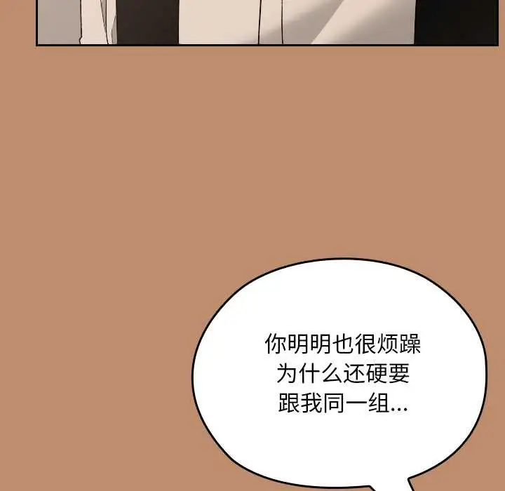 漫画《校花的双面生活》第20话第109张图