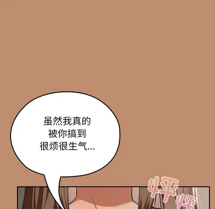 漫画《校花的双面生活》第20话第111张图
