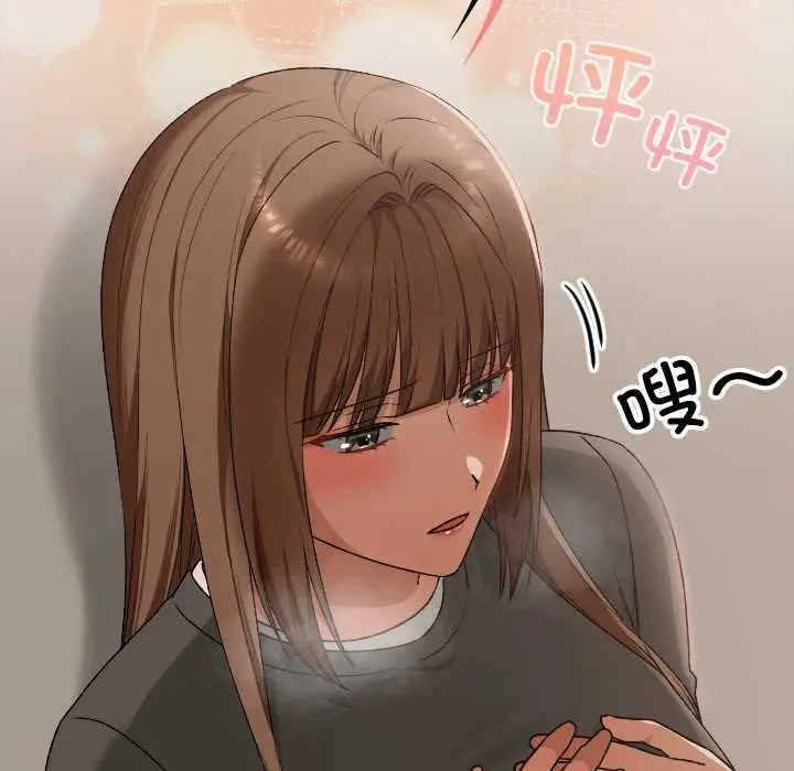 漫画《校花的双面生活》第20话第114张图