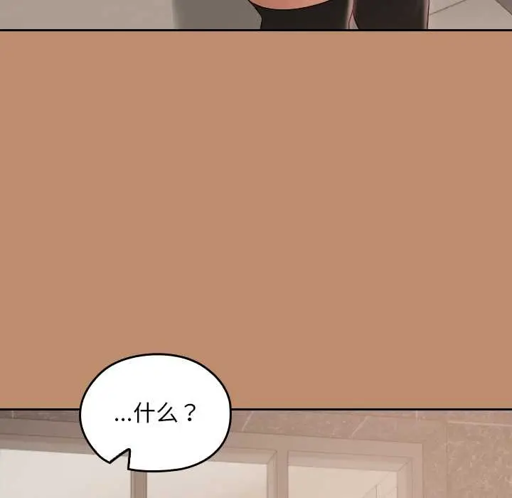 漫画《校花的双面生活》第20话第116张图