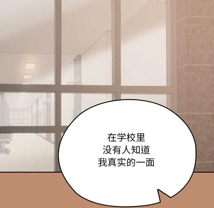 漫画《校花的双面生活》第20话第117张图