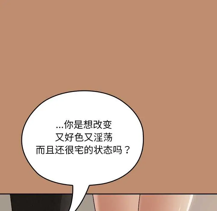 漫画《校花的双面生活》第20话第122张图