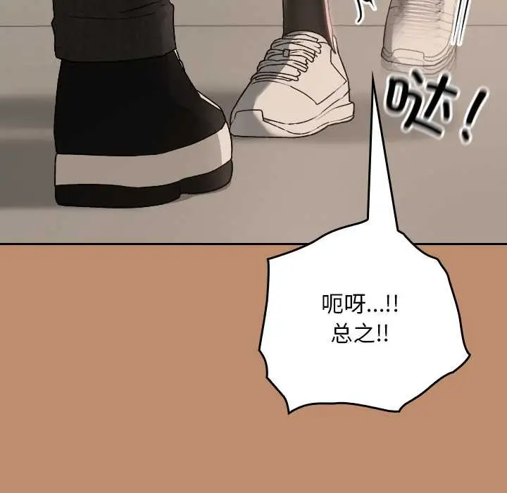 漫画《校花的双面生活》第20话第124张图