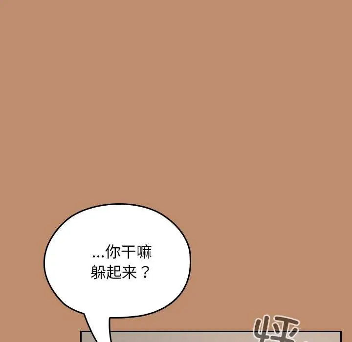 漫画《校花的双面生活》第20话第132张图