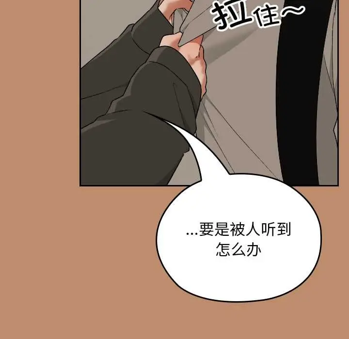 漫画《校花的双面生活》第20话第134张图