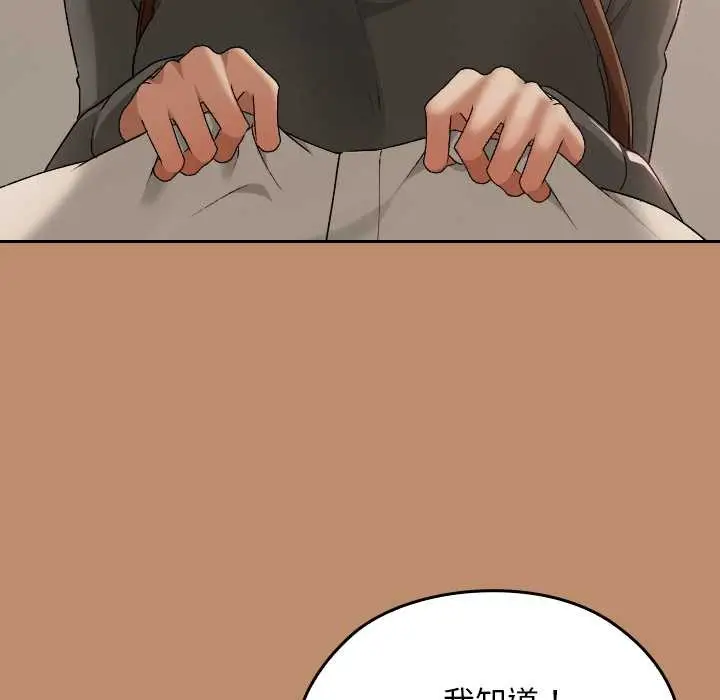 漫画《校花的双面生活》第20话第137张图
