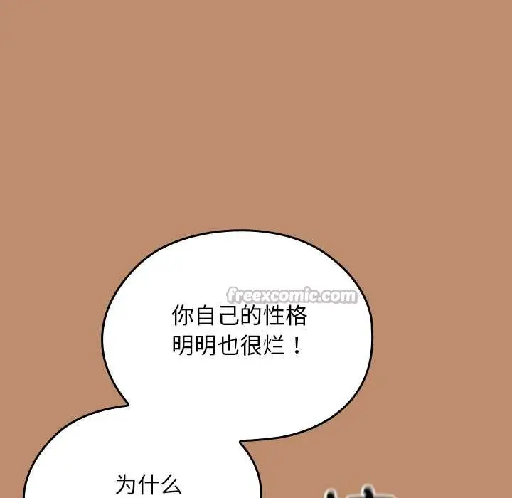 漫画《校花的双面生活》第20话第140张图