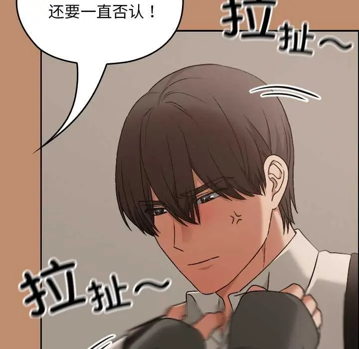 漫画《校花的双面生活》第20话第141张图