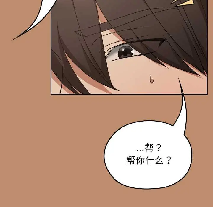 漫画《校花的双面生活》第20话第146张图