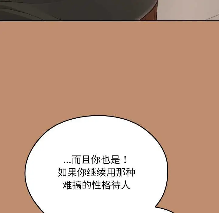 漫画《校花的双面生活》第20话第151张图