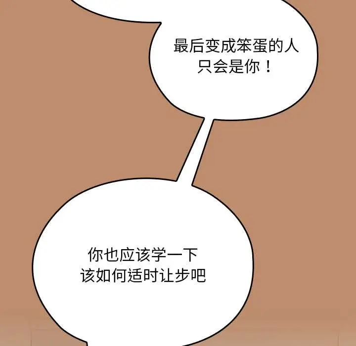 漫画《校花的双面生活》第20话第152张图