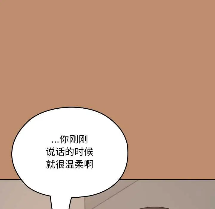 漫画《校花的双面生活》第20话第155张图