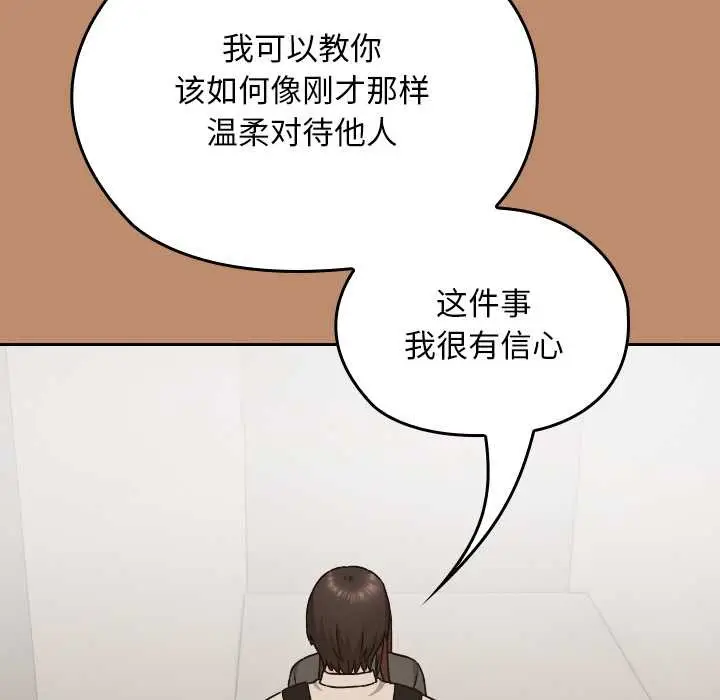 漫画《校花的双面生活》第20话第158张图