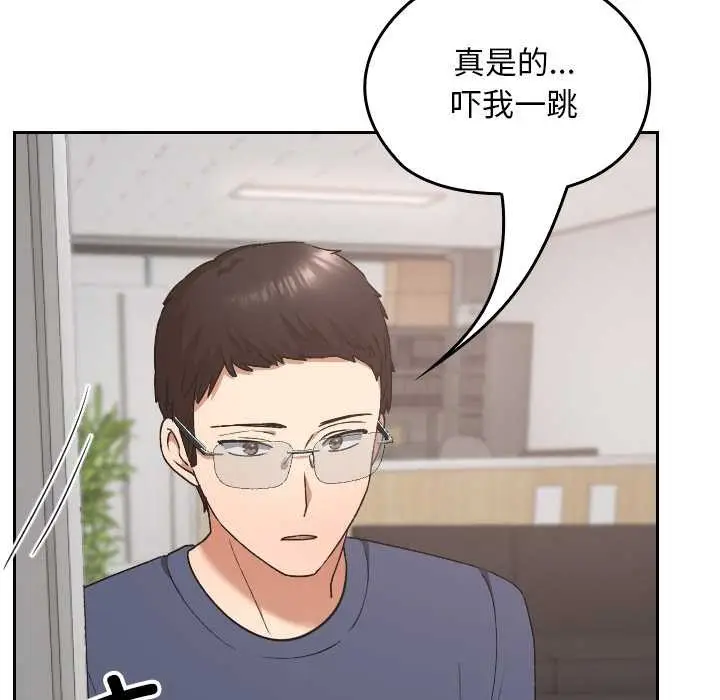 漫画《校花的双面生活》第20话第16张图