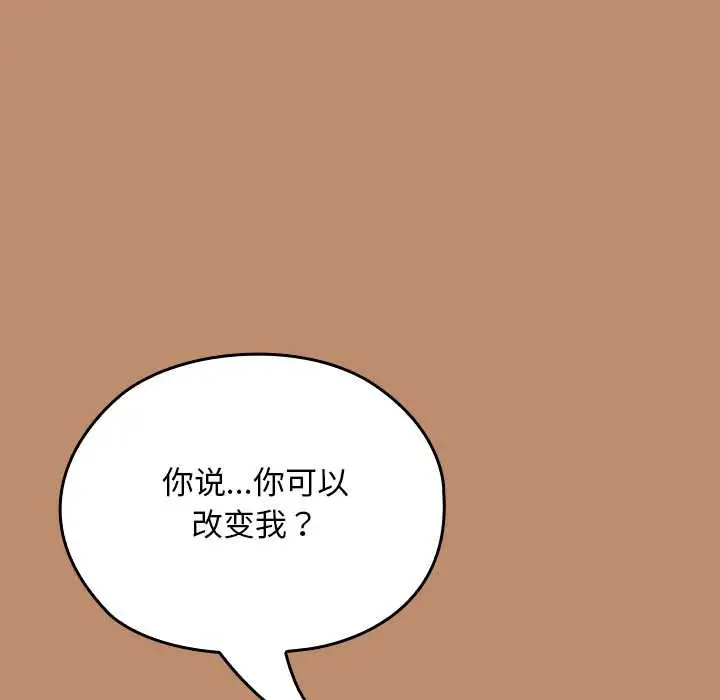 漫画《校花的双面生活》第20话第160张图