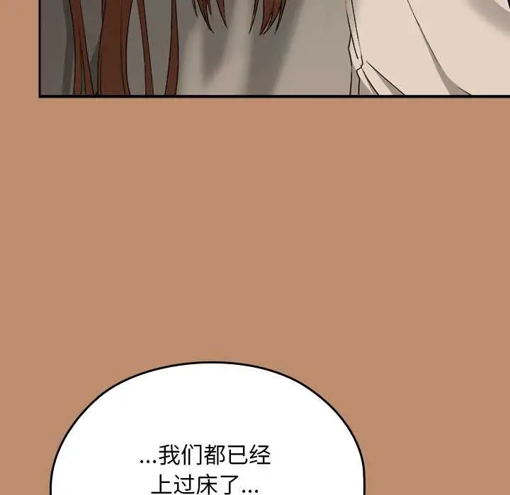 漫画《校花的双面生活》第20话第162张图