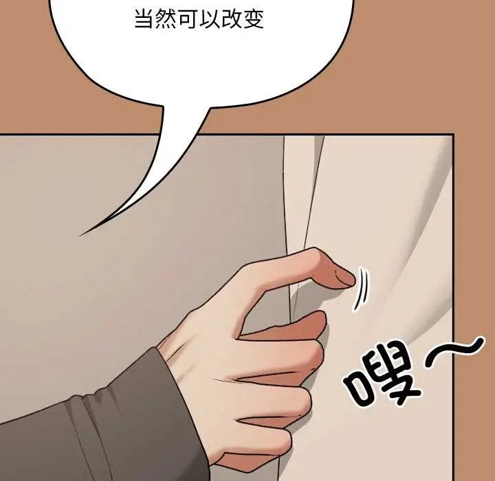 漫画《校花的双面生活》第20话第163张图
