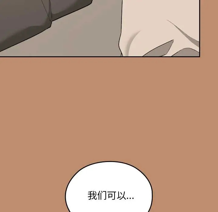 漫画《校花的双面生活》第20话第164张图