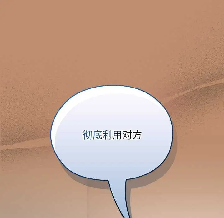 漫画《校花的双面生活》第20话第167张图