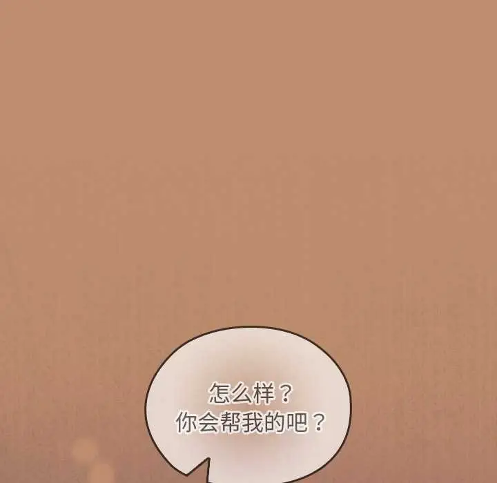 漫画《校花的双面生活》第20话第172张图