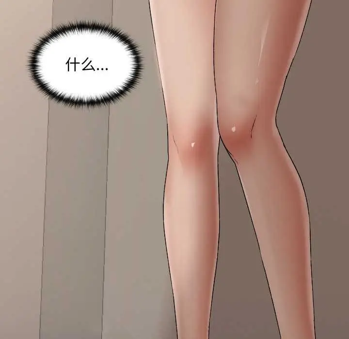 漫画《校花的双面生活》第20话第175张图