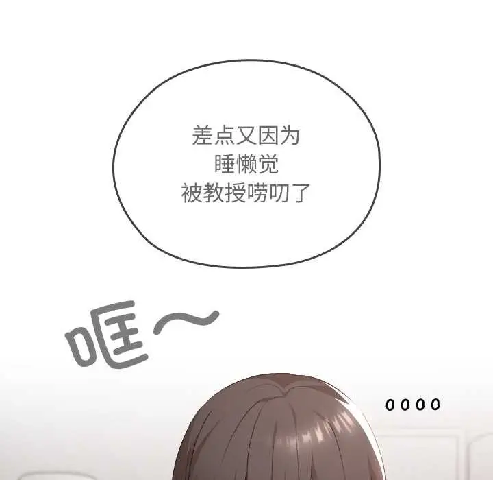 漫画《校花的双面生活》第20话第18张图