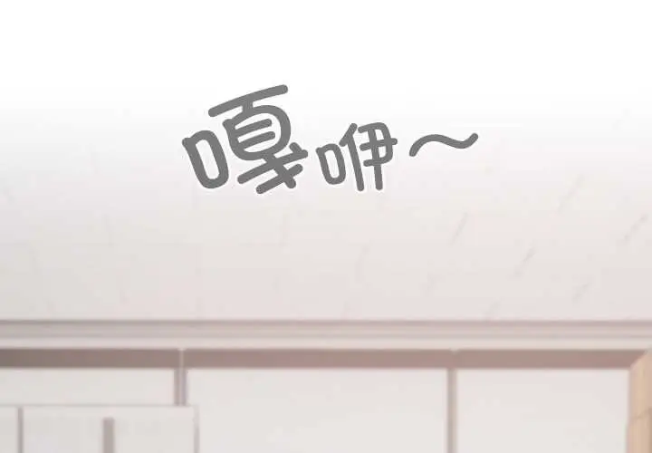 漫画《校花的双面生活》第20话第2张图
