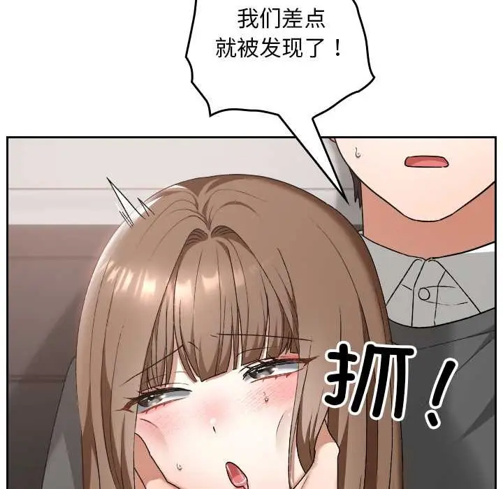 漫画《校花的双面生活》第20话第21张图