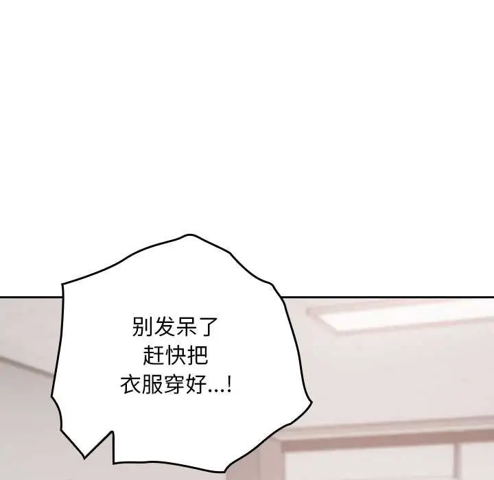 漫画《校花的双面生活》第20话第23张图