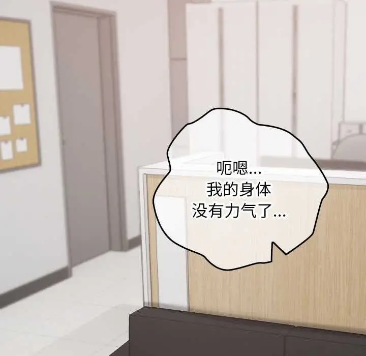 漫画《校花的双面生活》第20话第24张图