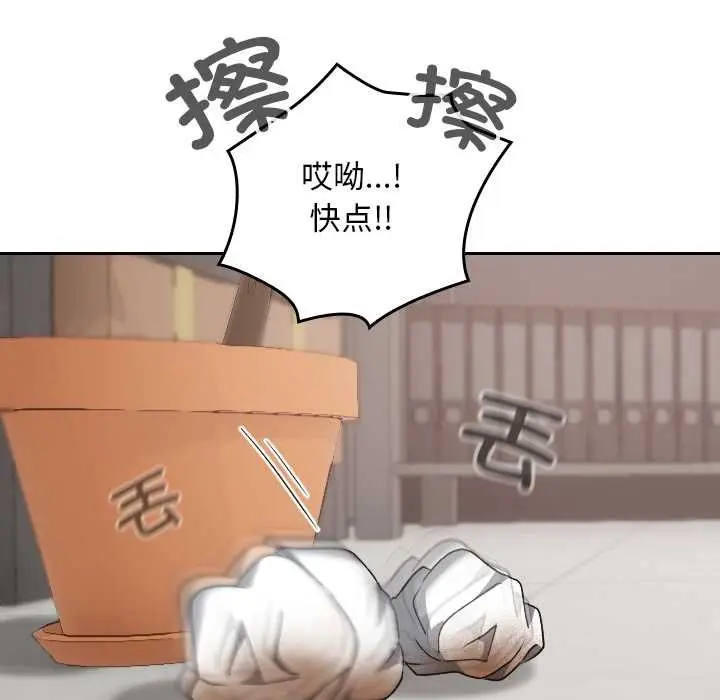 漫画《校花的双面生活》第20话第26张图