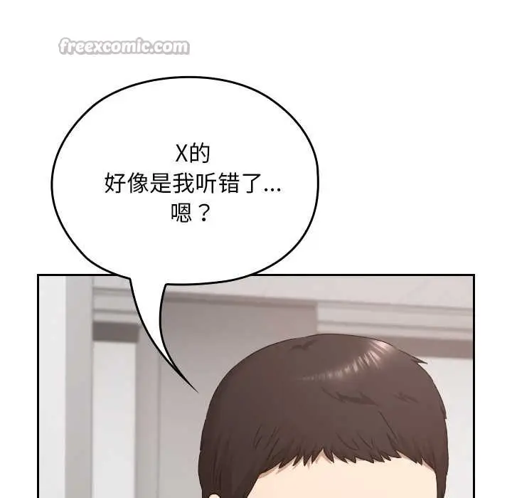漫画《校花的双面生活》第20话第28张图