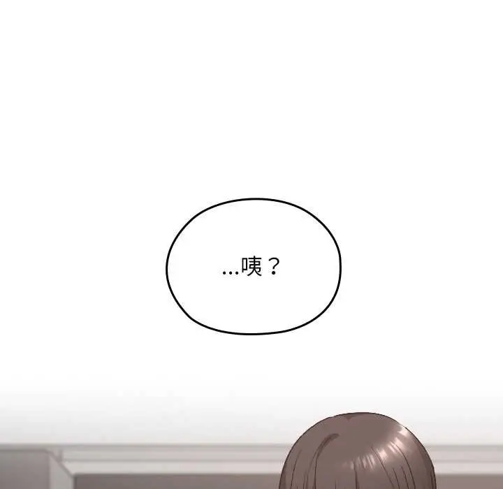 漫画《校花的双面生活》第20话第30张图