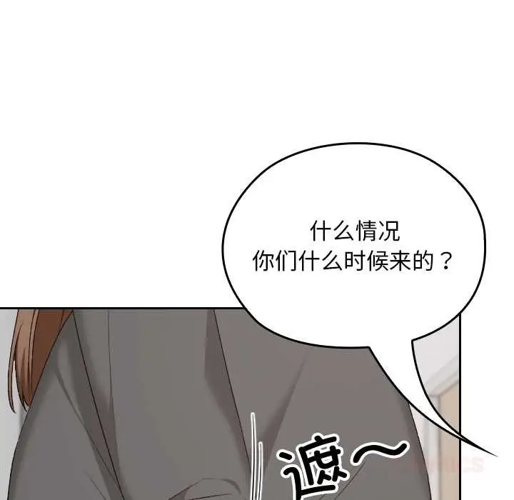 漫画《校花的双面生活》第20话第33张图