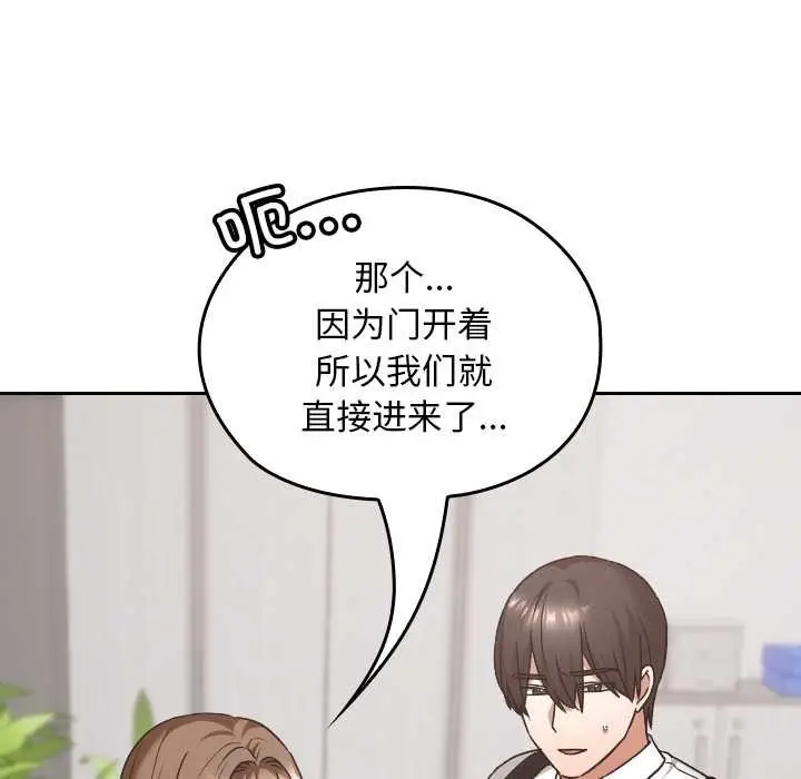 漫画《校花的双面生活》第20话第35张图